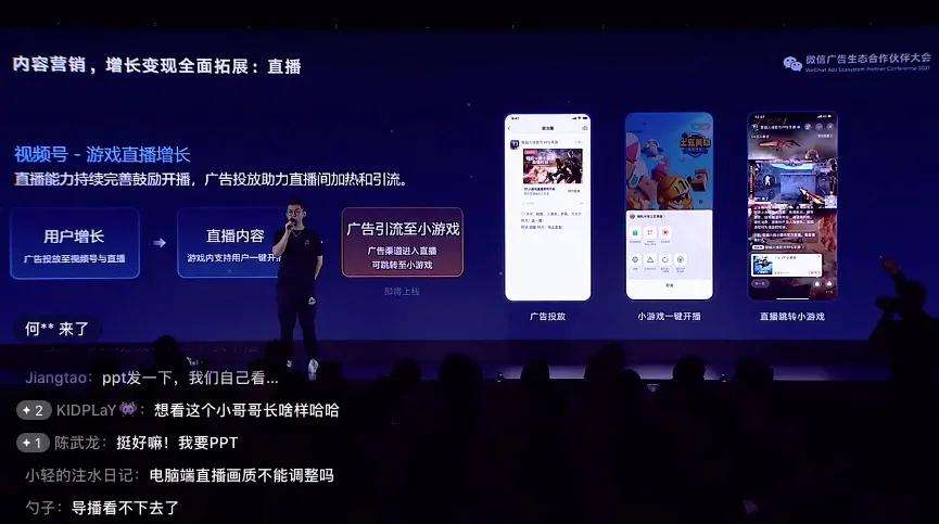 视频号广告收益(微信视频号广告收益)