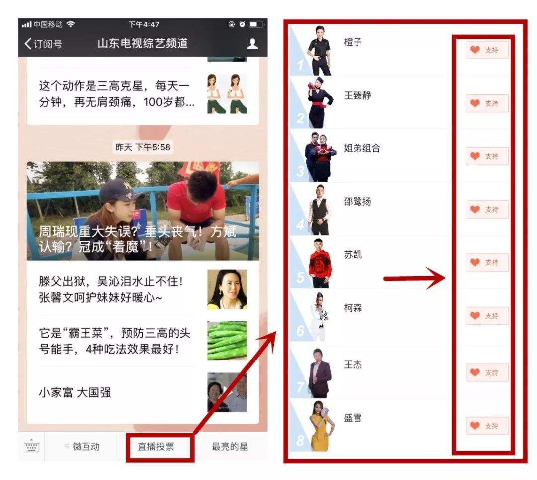 微信制作视频投票(微信视频投票怎么做)
