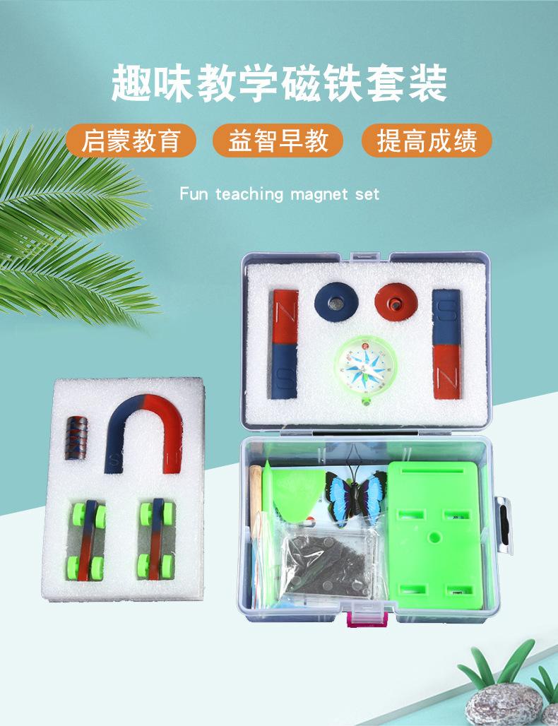 磁铁玩具制作视频(磁铁小玩具制作视频)