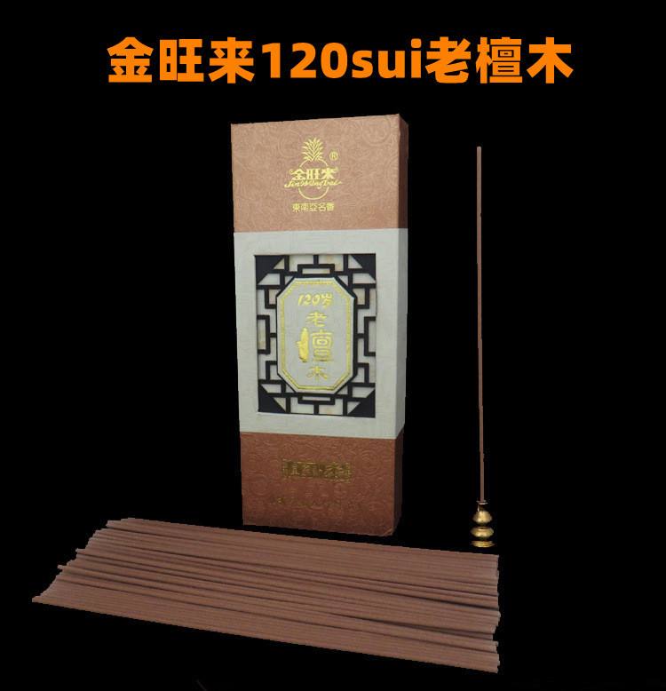 佛香制作方法视频(佛香制作方法视频讲解)