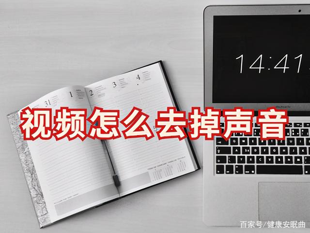 短视频消音怎么做(短视频消音怎么做到的)