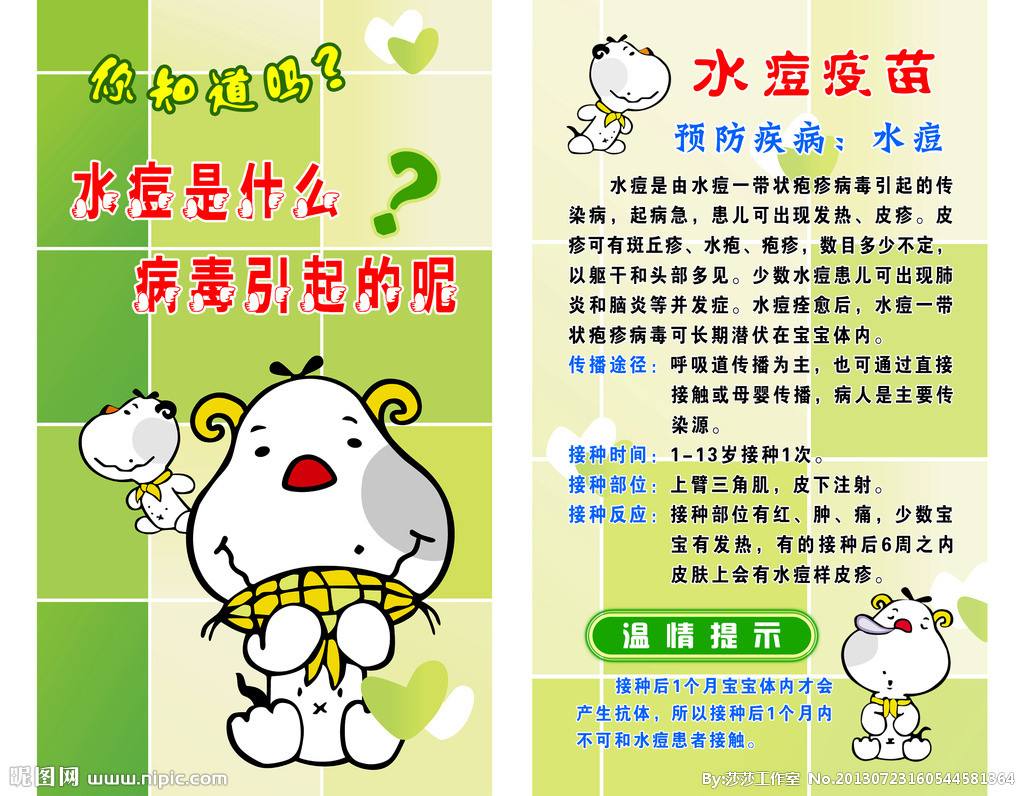 水痘宣传视频(水痘宣传视频教学)