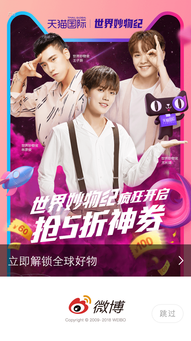 开屏视频广告(开屏视频广告怎么屏蔽)