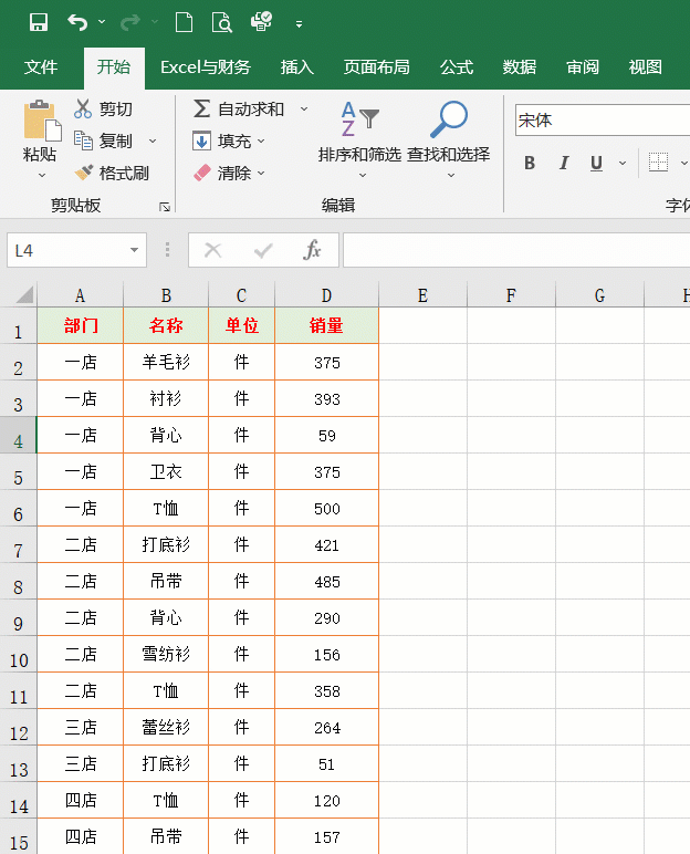 电脑怎么做表格初学者视频(电脑怎么做表格初学者视频教学)