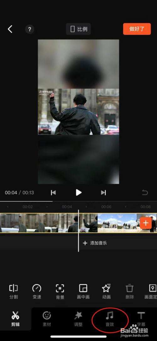 手机怎样视频剪辑(手机怎样剪辑视频?)