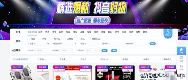 短视频带货 短视频带货