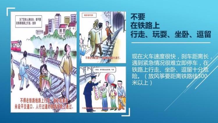 铁路安全宣传视频(铁路安全宣传视频短片)