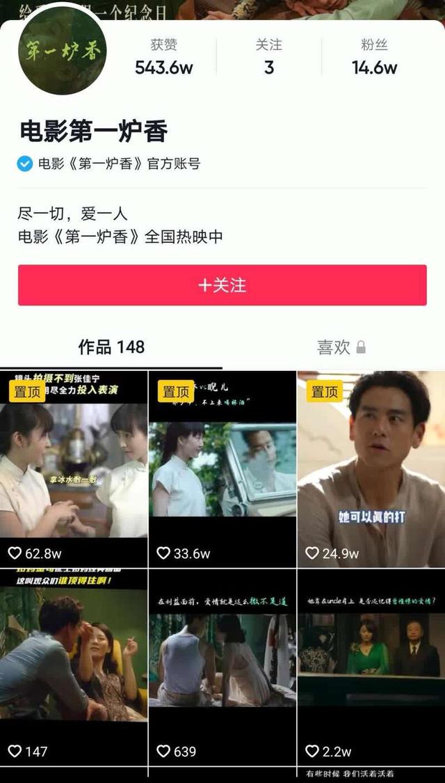 短视频病毒营销 短视频病毒营销