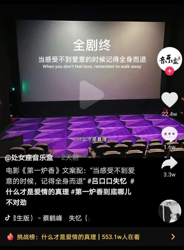 短视频病毒营销 短视频病毒营销