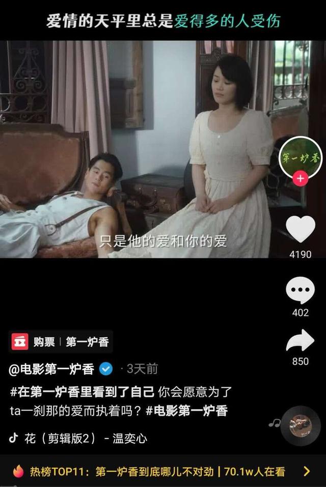 短视频病毒营销 短视频病毒营销