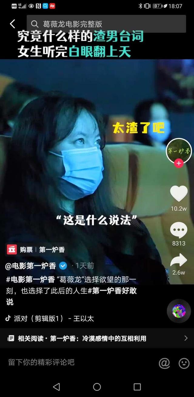 短视频病毒营销 短视频病毒营销