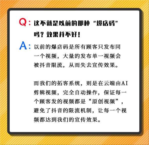 短视频同城拓客(短视频拓客小程序)