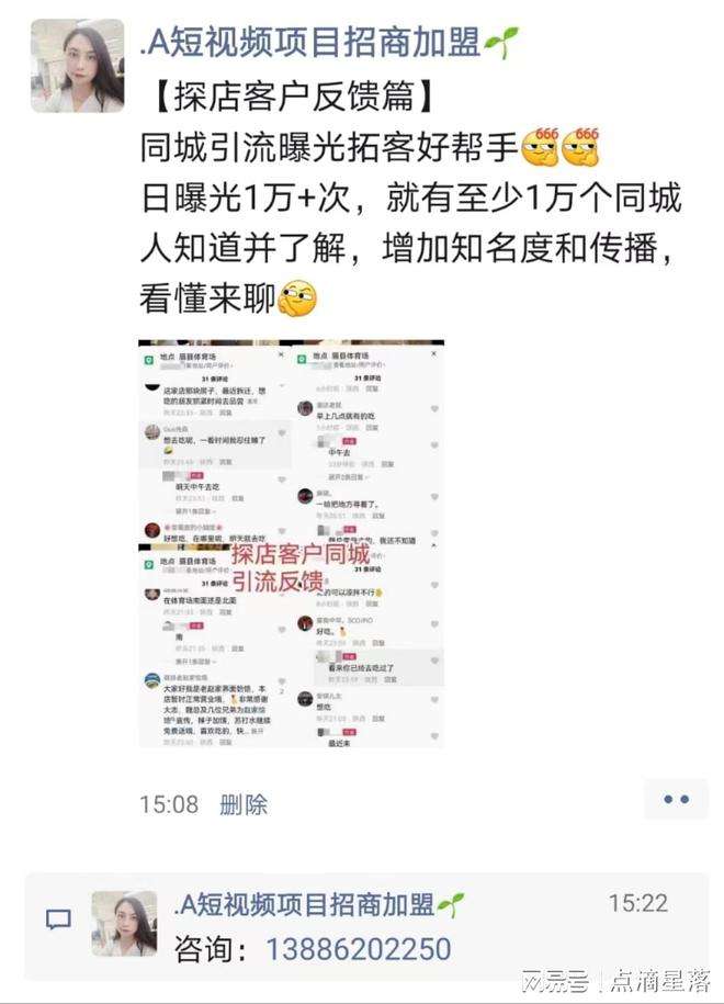 短视频同城拓客(短视频拓客小程序)