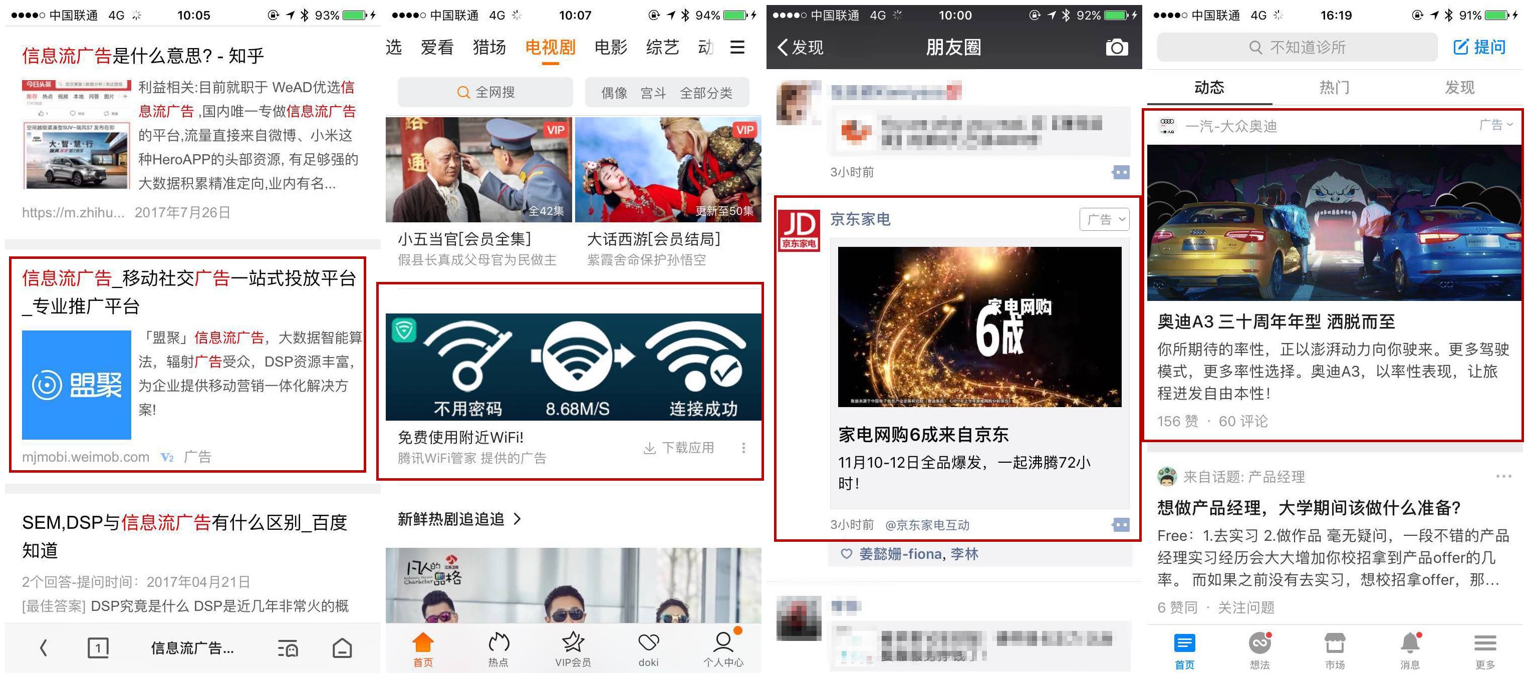 信息流视频广告(信息流视频广告的特点)