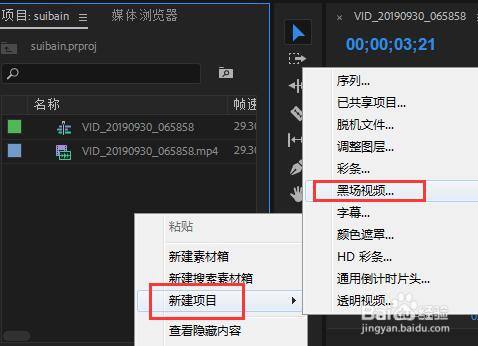 pr黑场视频怎么做(pr黑场视频有什么用)