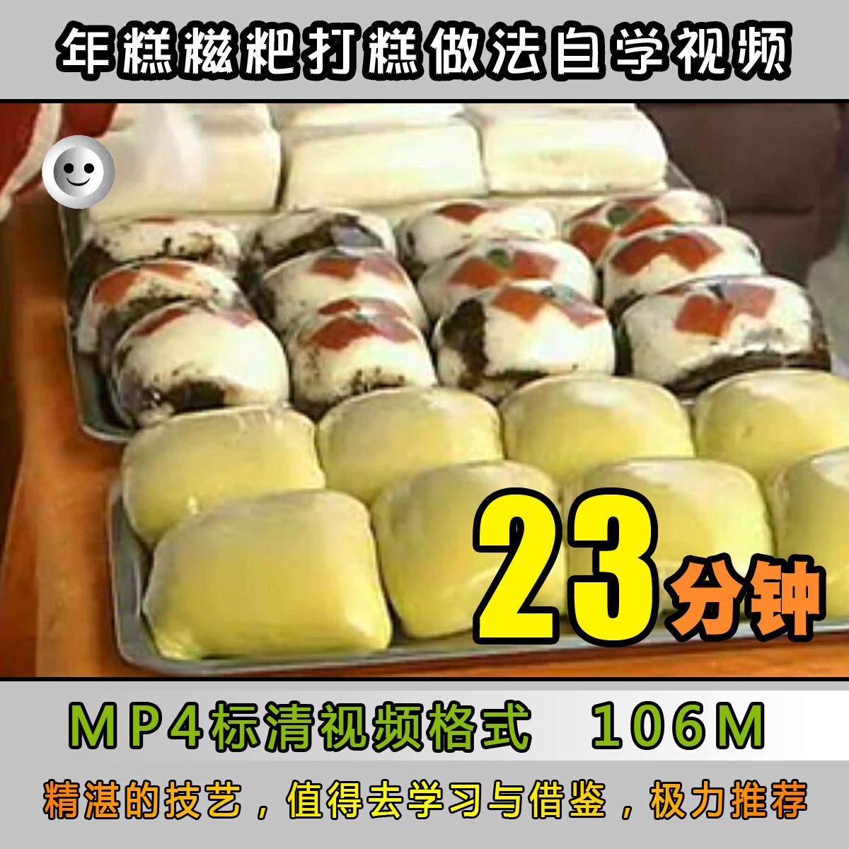 打糕怎么做视频(做发糕的方法和步骤视频)
