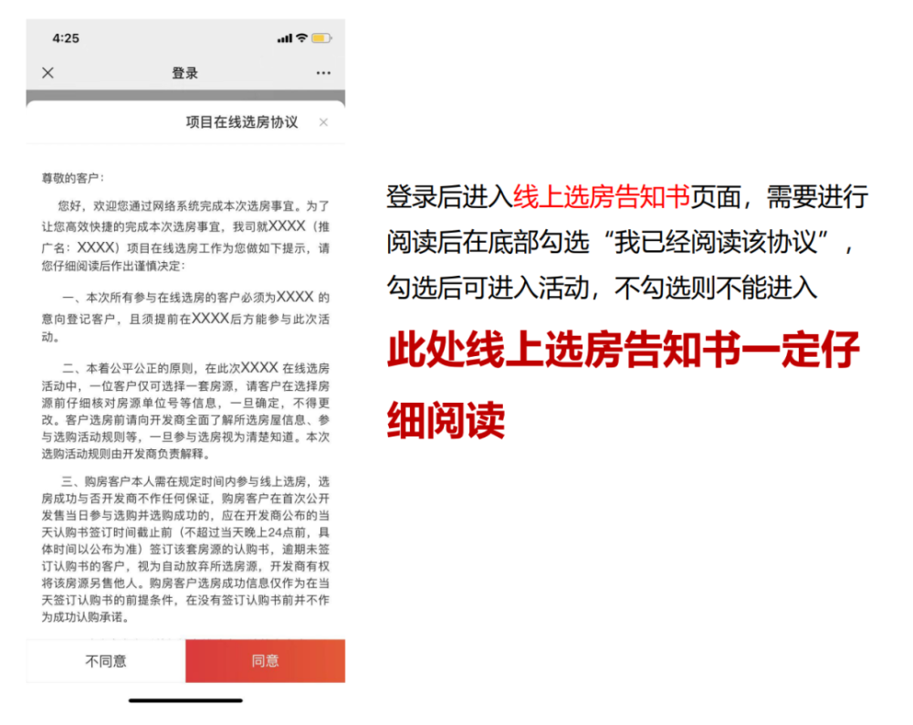 线上销售注意事项(线上销售注意事项的通知)