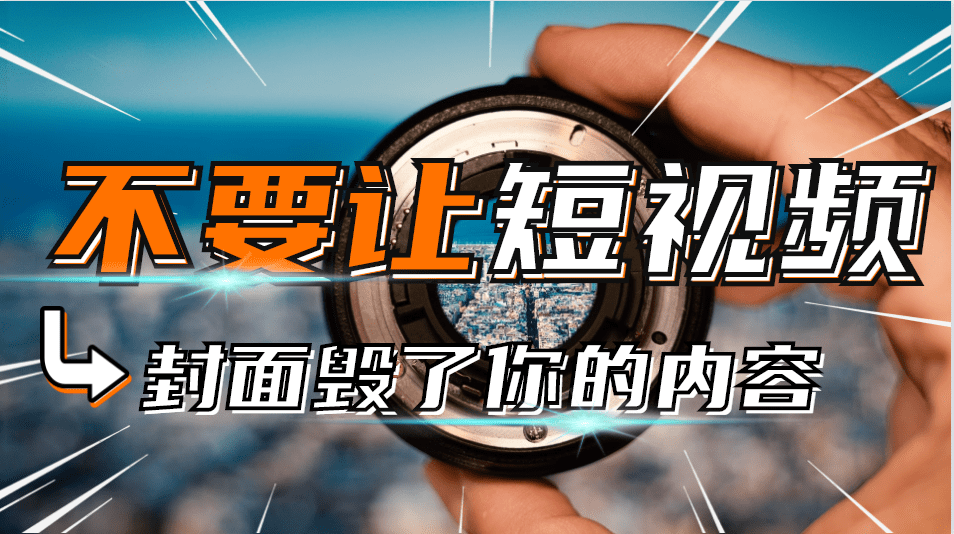 都有什么短视频(都有什么短视频软件)