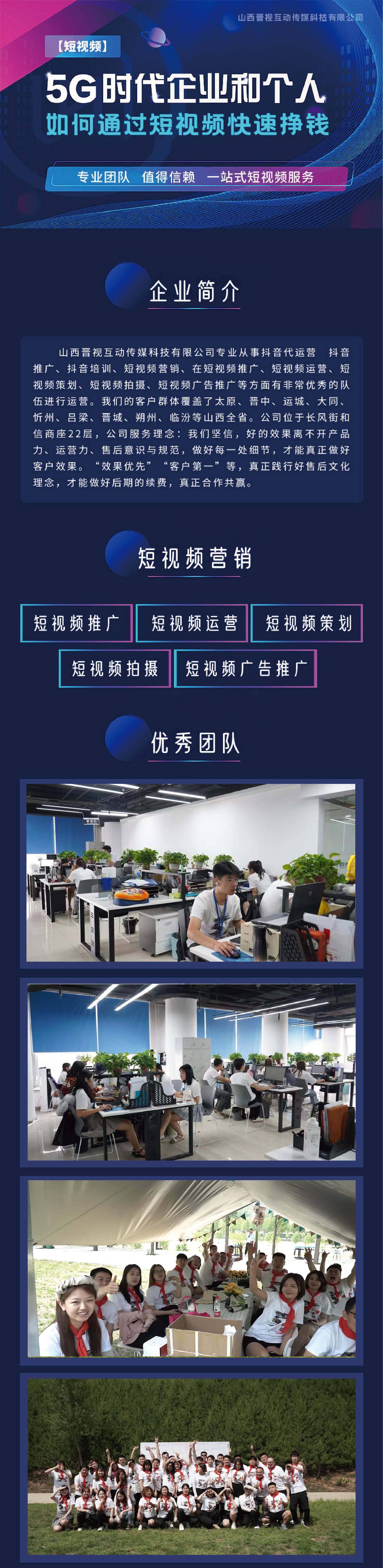 短视频推广策划(短视频推广策划书总结)