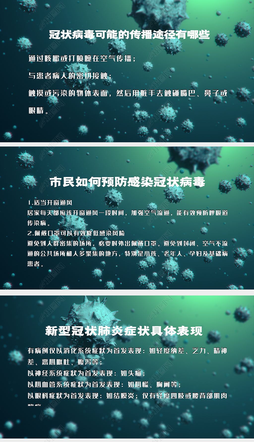 防控宣传视频(防控防疫宣传小视频)