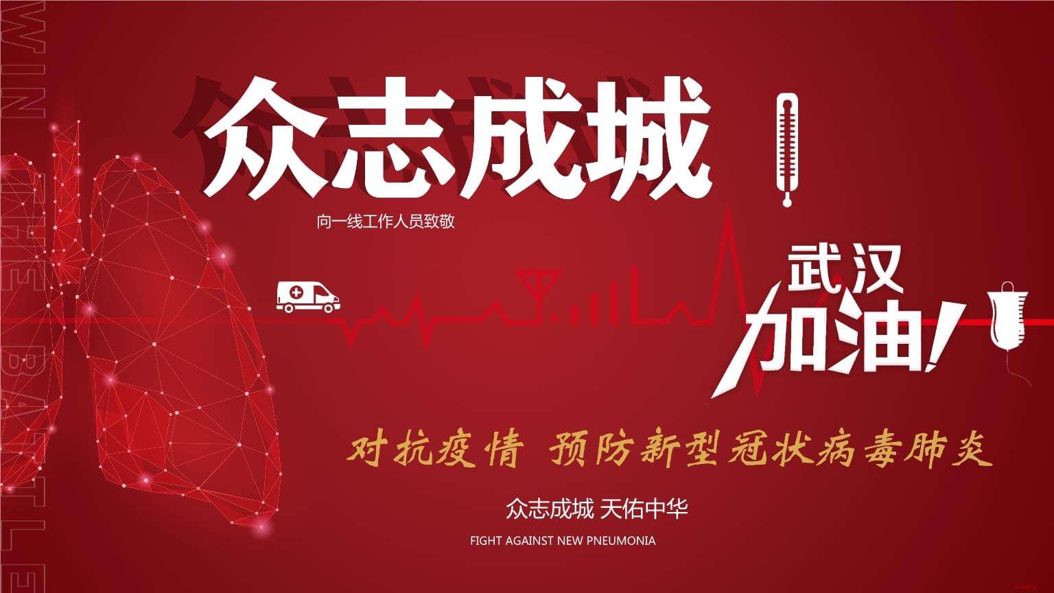 抗击疫情宣传视频(抗击疫情宣传视频录制活动)