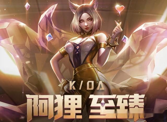 lolkda宣传视频(英雄联盟kda宣传视频)