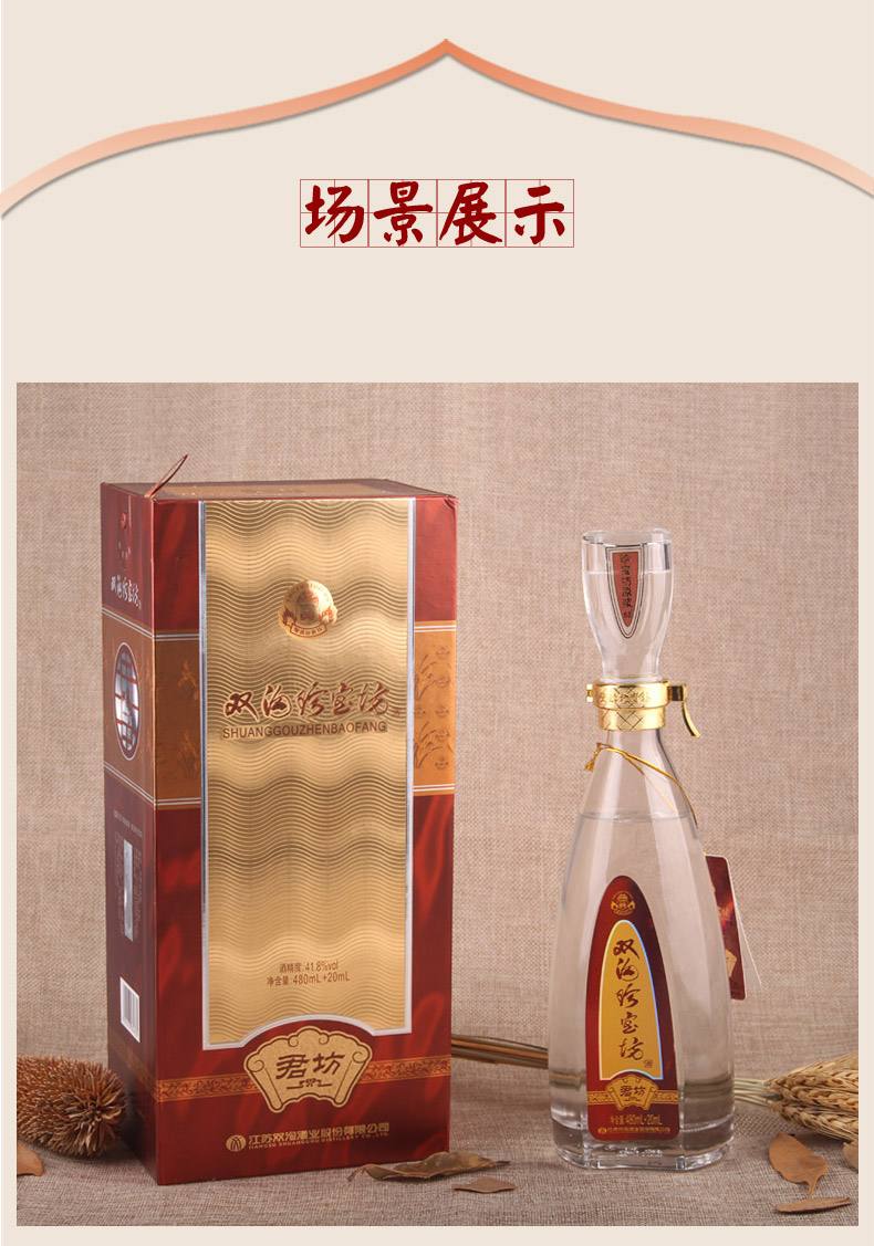 双沟珍宝坊广告视频(双沟珍宝坊外包装图片)