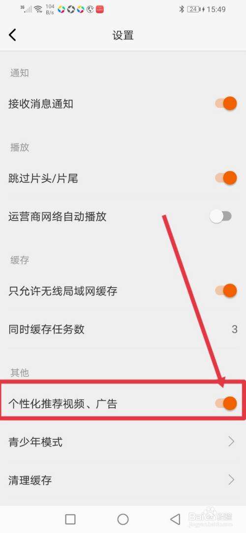 手机如何去掉视频上面的广告(手机如何去掉视频上面的广告字)