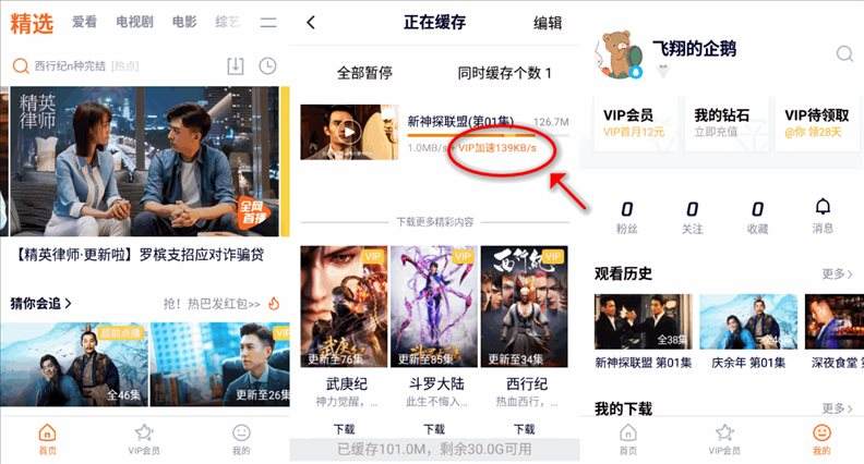 去除腾讯视频广告(怎样去除腾讯视频广告)