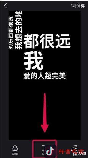 抖音文字视频怎么制作的(抖音文字视频怎么制作的教程)