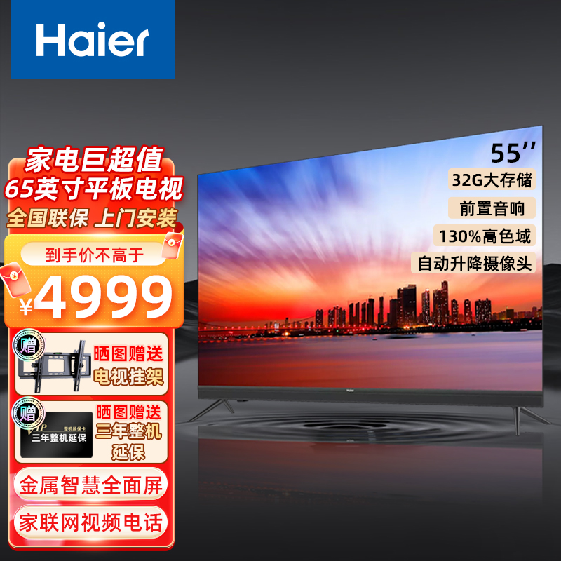 海尔宣传视频(海尔宣传视频30秒)