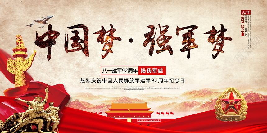 建军节宣传视频(建军节祝福视频制作)