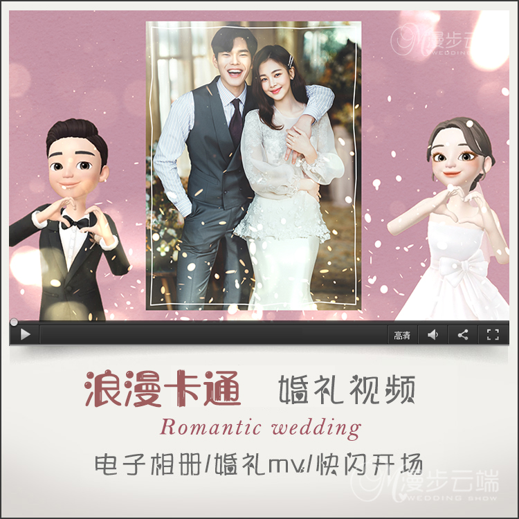 如何制作婚礼视频mv短片(婚礼视频mv短片制作模板免费)