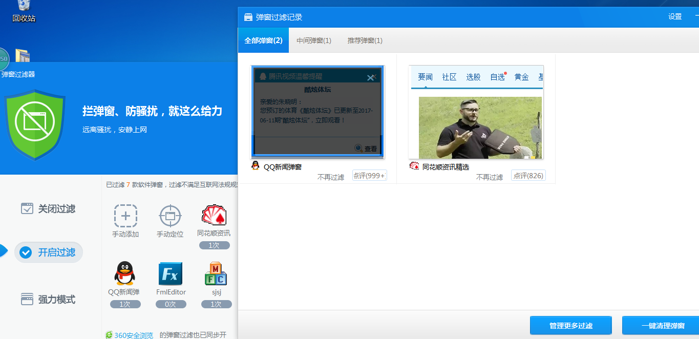qq视频怎么去广告(浏览器视频广告怎么关)