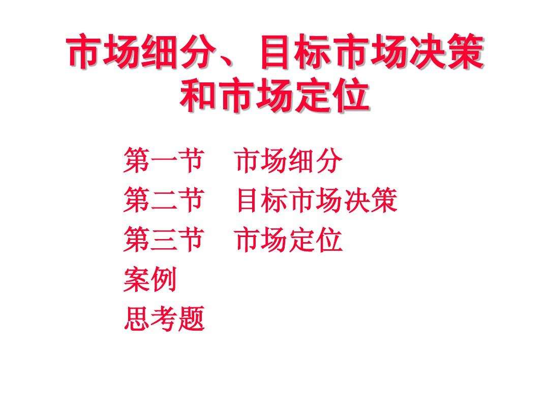 《市场营销学》第10章在线测试(市场营销学第10章在线测试题)