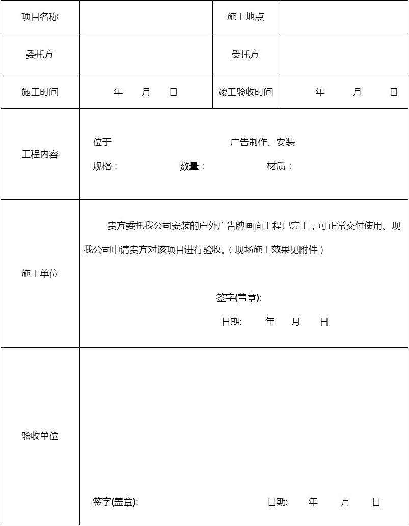宣传视频验收单(宣传视频验收内容)