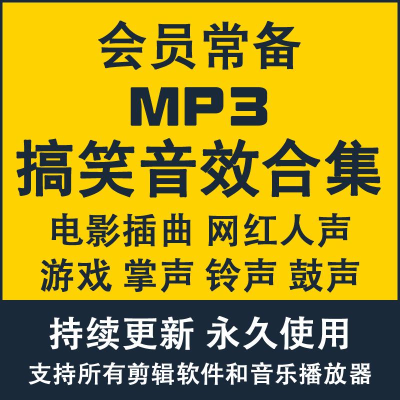 短视频的搞笑配乐(搞笑短视频专用配乐)