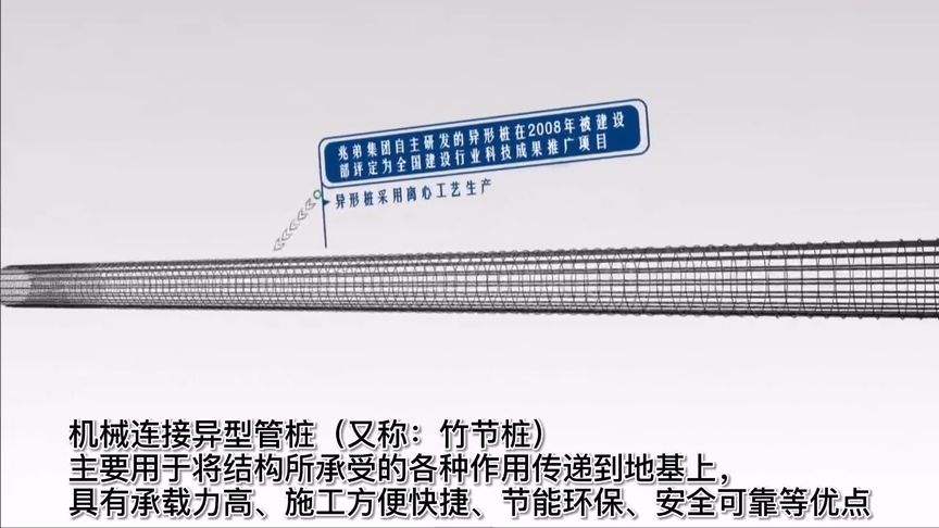管桩制作视频(钢管桩施工工艺视频)