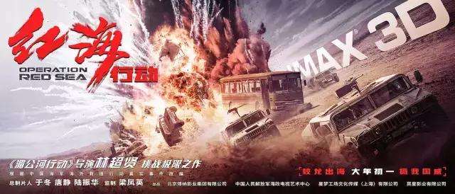 红海行动短视频(红海行动短视频介绍)