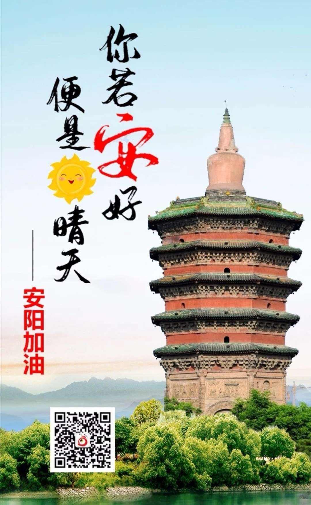 安阳宣传视频(安阳县新闻视频)