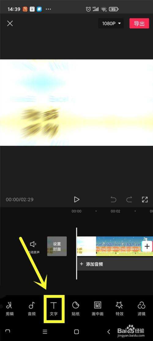 给视频编辑字幕(给视频编辑字幕用那个软件)