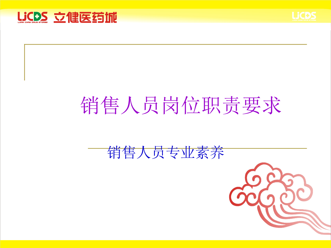 化妆品销售培训视频(化妆品销售培训视频课程)