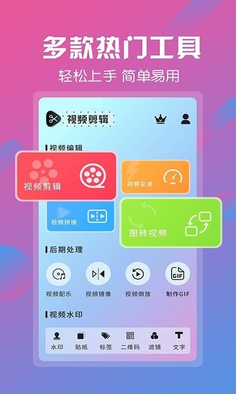 电影视频剪辑app(电影视频剪辑素材免费网站)
