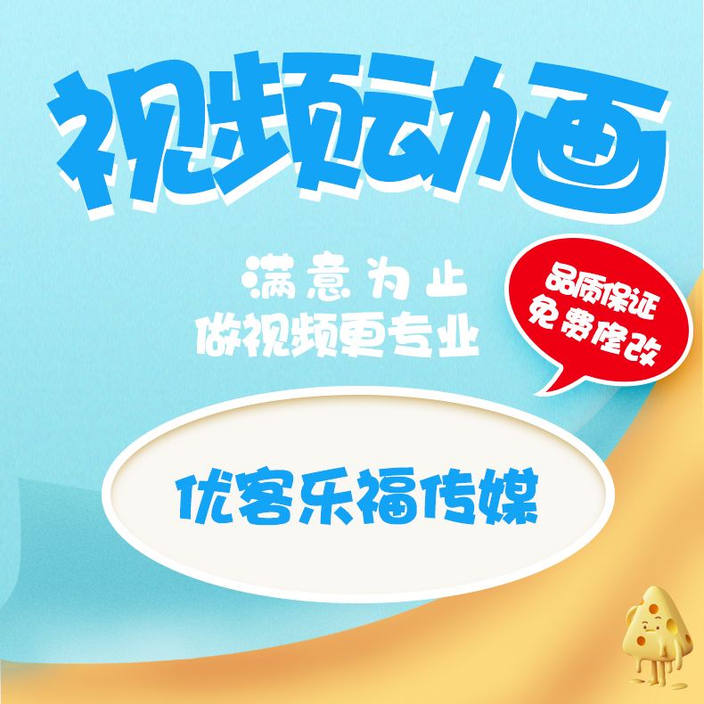 动画广告宣传片制作的价格(宣传片制作视频制作广告片动画)