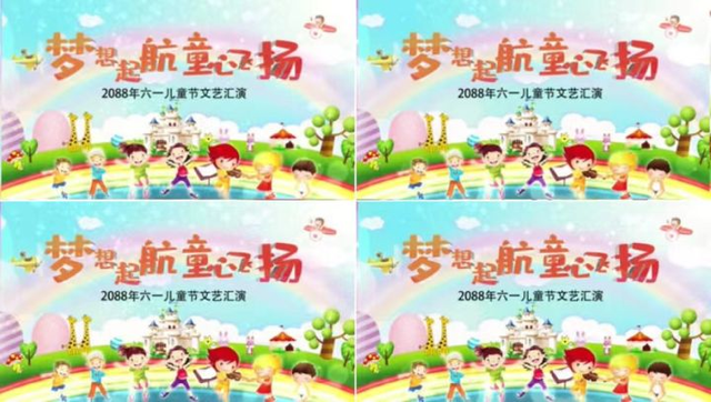 幼儿园宣传视频模板 幼儿园宣传视频模板