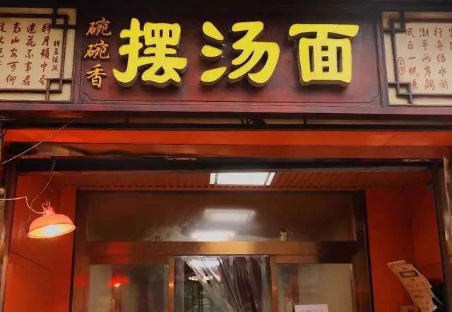 摆汤面的做法视频(40种家常汤面的做法视频)