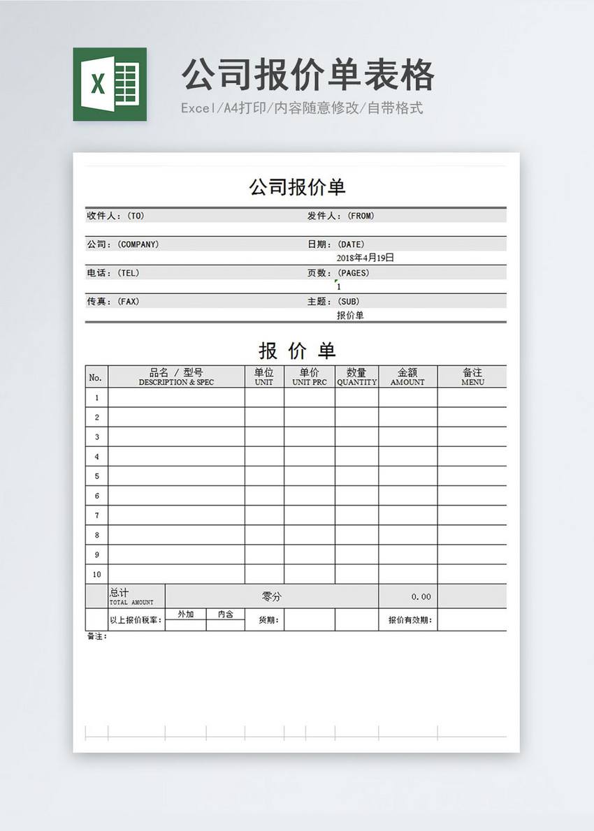 企业宣传视频报价单(宣传片制作报价单范本)