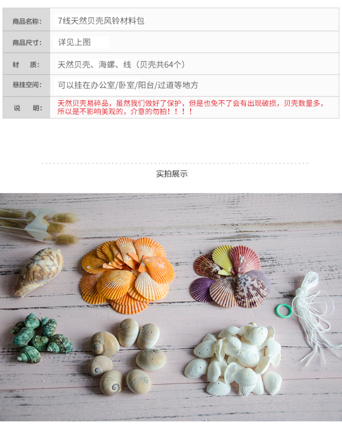 贝壳手工制作视频(贝壳手工制作视频教程)