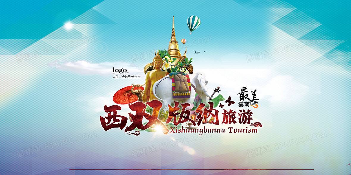 云南省旅游宣传视频(云南省旅游宣传视频会议)