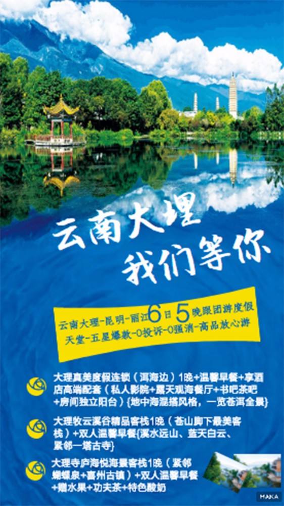 云南省旅游宣传视频(云南省旅游宣传视频会议)